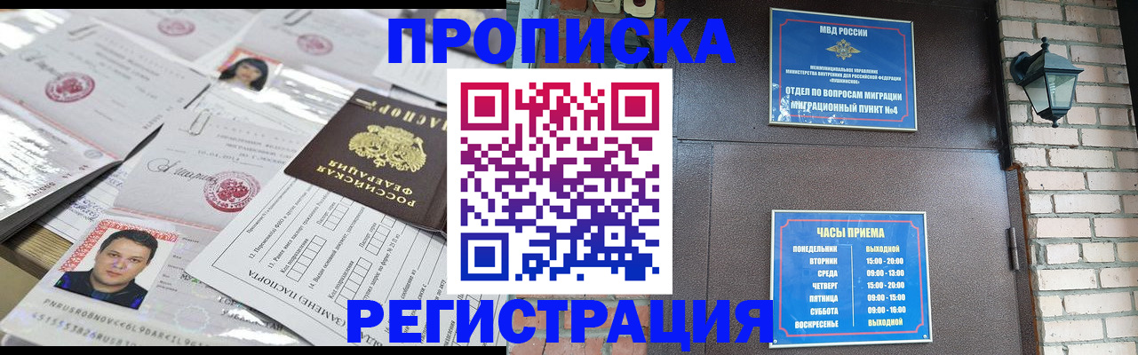 временная регистрация в квартире в Лагани